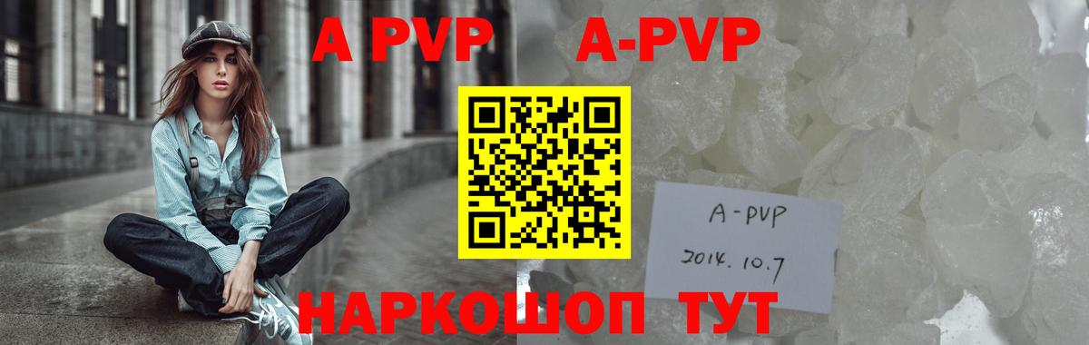 APVP мука Заволжье