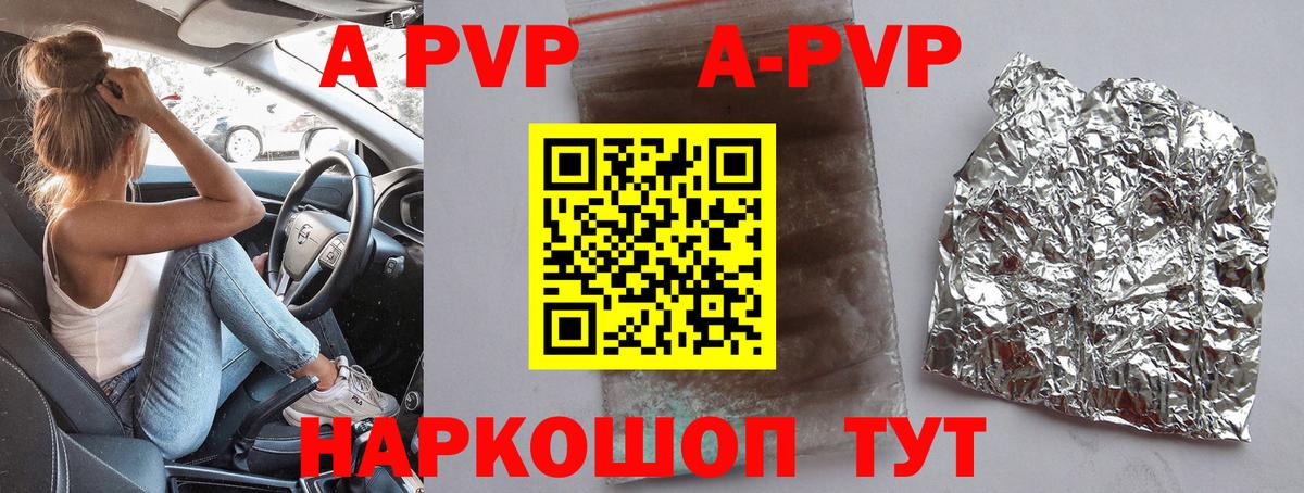 A PVP СК  APVP Crystall  Вход с VPN  Заволжье  A-PVP  Alfa_PVP СК КРИС 