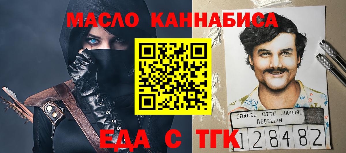 Заволжье  Еда ТГК марихуана  Вход с VPN 