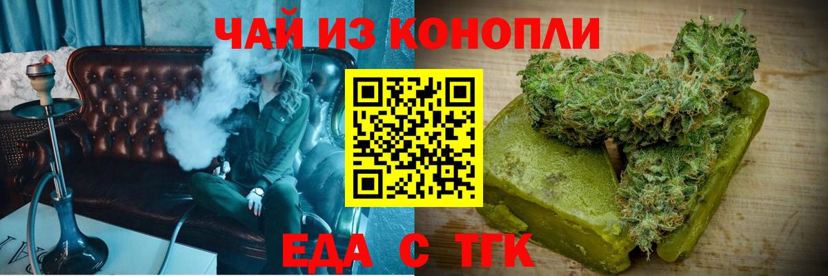 Печенье с ТГК конопля Заволжье