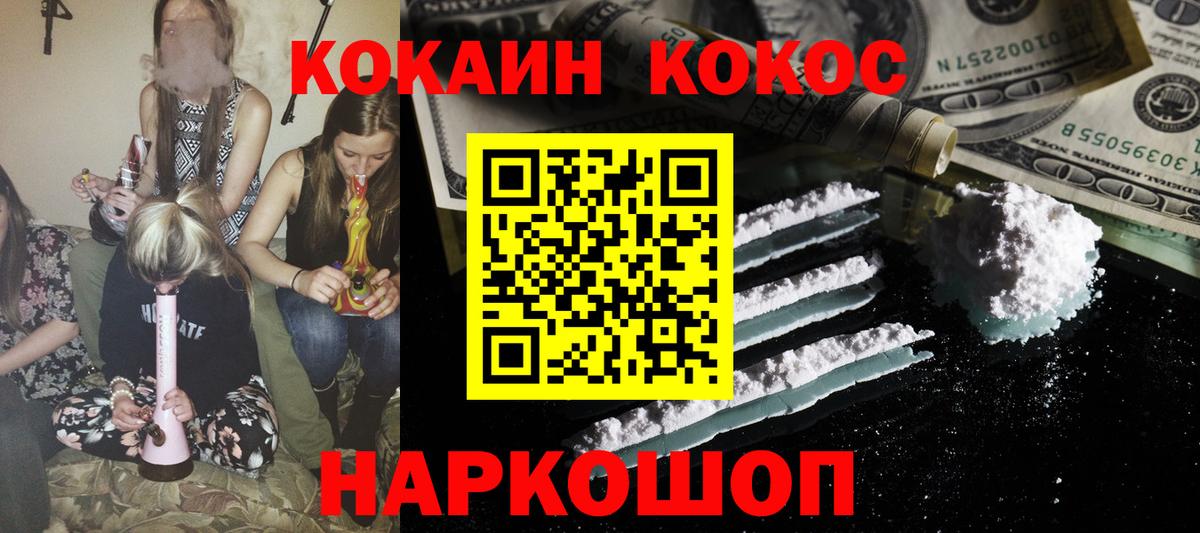 Cocaine  Вход с VPN  КОКАИН Боливия  Заволжье  КОКАИН 99% 