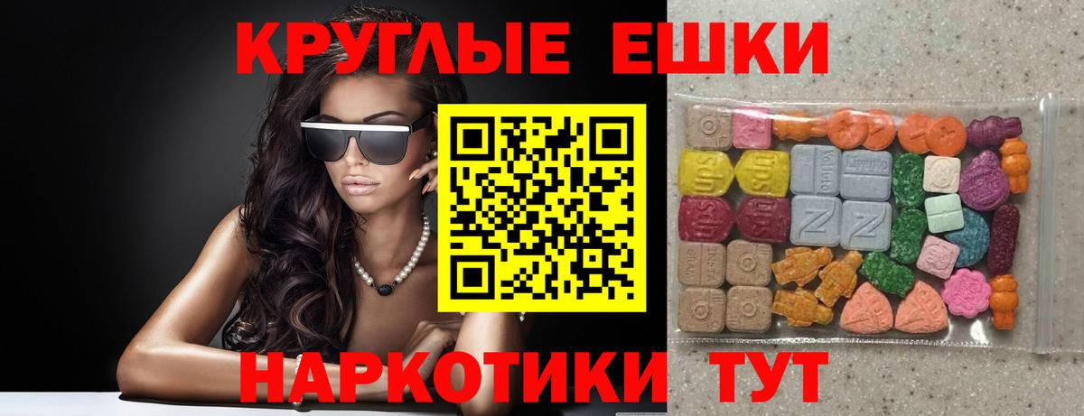 ЭКСТАЗИ 280 MDMA  ЭКСТАЗИ  Заволжье  цены   Вход с VPN  Экстази 250 мг 