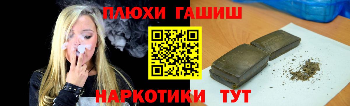 Гашиш Cannabis  ГАШИШ  Заволжье  Вход с VPN  Гашиш Premium 