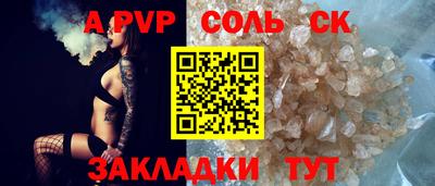 стаф Беслан