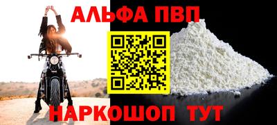 круглые Бийск