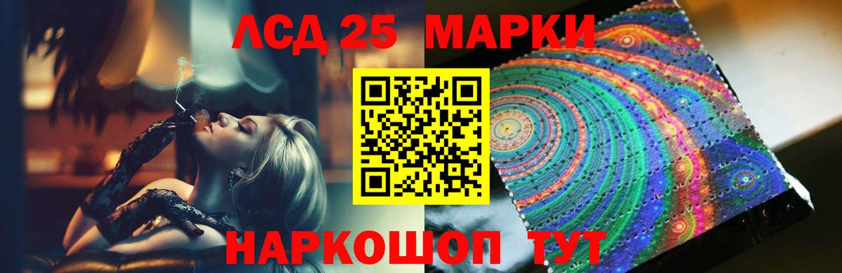 Лсд 25 экстази ecstasy Заволжье
