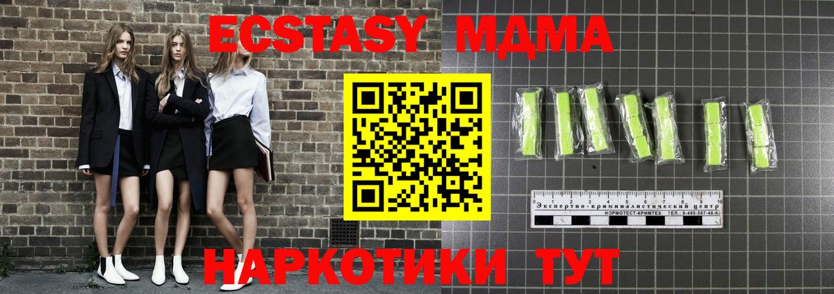 MDMA crystal  Вход с VPN  Заволжье 