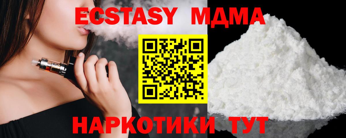 MDMA Molly Заволжье