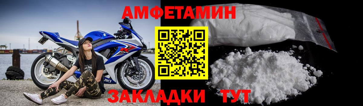 Первитин  Первитин Methamphetamine  Первитин Methamphetamine  Вход с VPN  Заволжье 