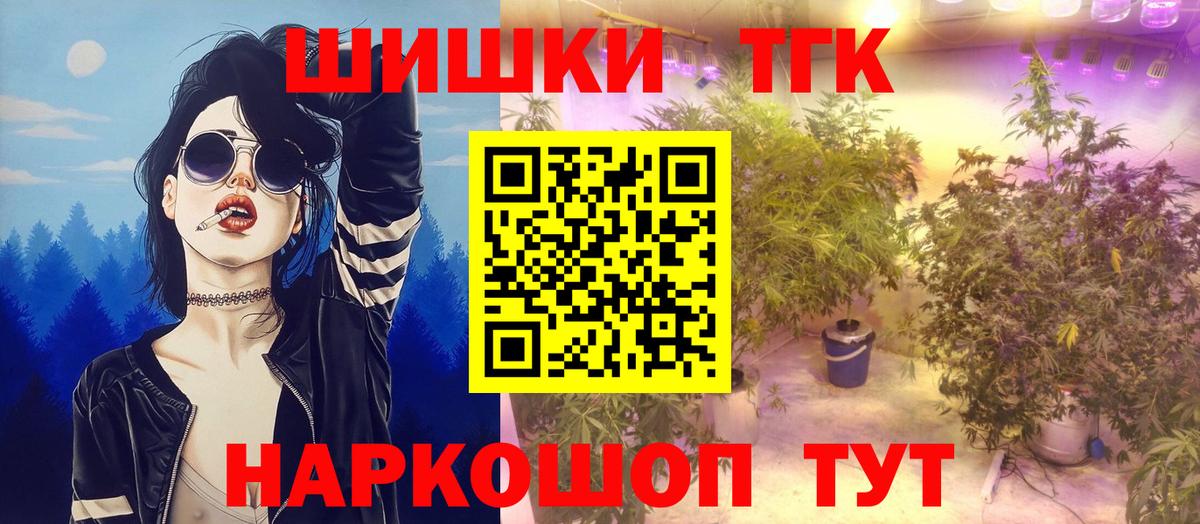 Шишки марихуана гибрид  Каннабис план  Заволжье  Вход с VPN 